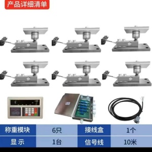 養殖場料塔稱重系統 電子稱重器8支腿料塔稱重