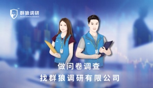 物業滿意度調查如何開展？