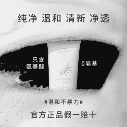 元氣地帶美妝洗面奶保濕潔面膏深度清潔男女通用