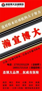 瀚宣博大專轉本暑假新班在招