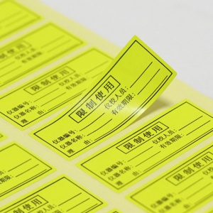 透明圓形封口貼PVC透明不干膠標簽