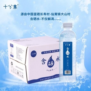 十分米含硒水含硒礦泉水飲用水商務會議家用水瓶裝款