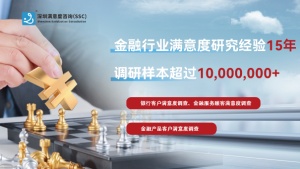 深圳滿意度咨詢開展銀行客戶滿意度抽樣方法