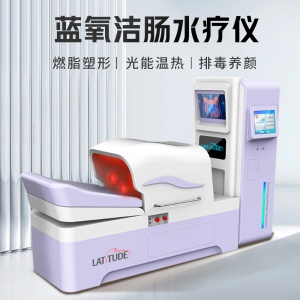 清潔腸道水療儀  腸道水療廠家 結(jié)腸排毒水療儀