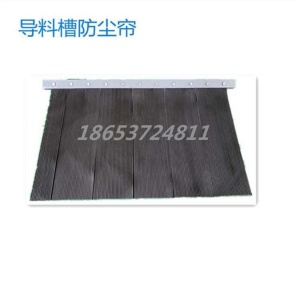 阻燃擋塵簾 聚氨酯材料高分子制作 給您“店小二”的熱情和服務