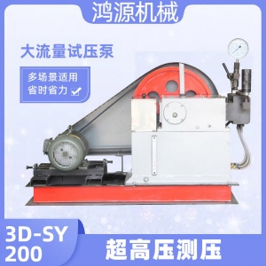 3DSY試壓泵 打壓泵三柱塞泵管道壓力測試河北廠家鴻源機(jī)械