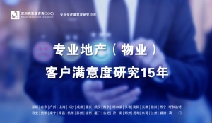 深圳滿意度咨詢如何開展商業綜合體地產項目前期調查