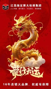 鹽城瀚宣博大教育—讓您學的安心，家長放心