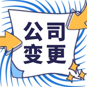 上海xx環保科技有限公司轉
