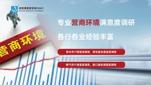 深圳滿意度咨詢?nèi)绾芜x取供電公司客戶滿意度調(diào)查對(duì)象