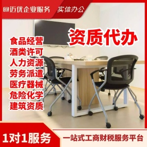 上海食品經營許可證辦理材料辦理流程