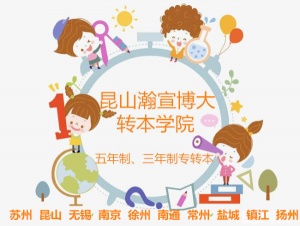 江蘇三年制五年制專轉本教你解決臨考時的慌張情緒