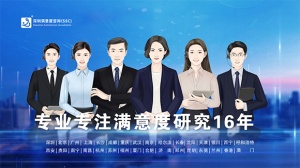 深圳滿意度咨詢開展食品安全群眾滿意度調(diào)查的意義