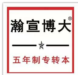 如何高效率備考25年轉(zhuǎn)本考試