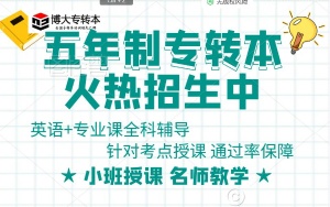 致江蘇五年制專轉(zhuǎn)本考生：夢(mèng)想靠自己實(shí)現(xiàn)，未來(lái)靠自己爭(zhēng)取