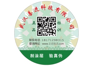封口防偽標(biāo)簽的制作流程