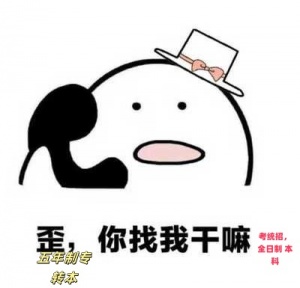 江蘇五年一貫專轉本想上=岸以下通病不能有