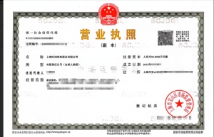 轉讓上海xx家政服務有限公司