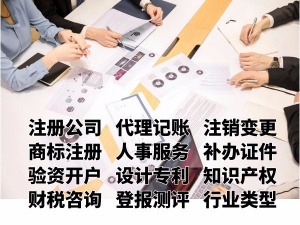 上海企業(yè)辦理勞務(wù)資質(zhì)申請(qǐng)材料