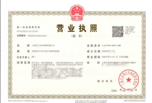 轉(zhuǎn)讓上海xx勞務(wù)派遣公司
