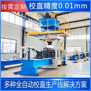 熱處理圓鋼校直機 釬桿棒材數控矯直機