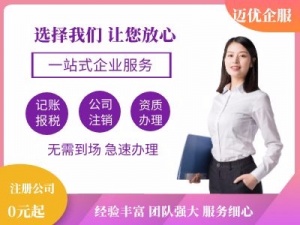 上海浦東新區合慶附近財務公司代理記賬財稅咨詢報稅調整賬目