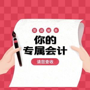 轉上海xx電子商務有限公司