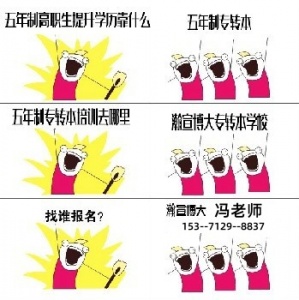 揚州五年制專轉本瀚宣博大秋季班火熱招生