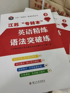 瀚宣博大徐州五年制專轉(zhuǎn)本9月新生班等你加入