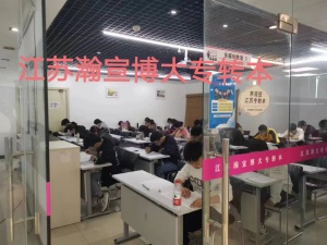 江蘇五年制專轉本自學到底有多少難度