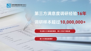 浙江地區客戶滿意度調查可以應用在哪些方面