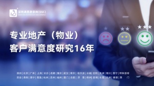 （杭州）物業(yè)滿意度調(diào)查公司如何制定科學(xué)合理的指標(biāo)體系