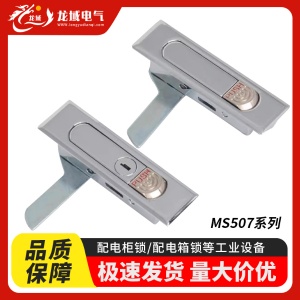 成都低壓開關柜門鎖多少錢電氣柜門鎖轉舌鎖消防箱鎖機箱鎖MS5