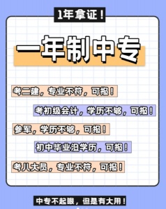 邯鄲電大中專專業怎么選擇