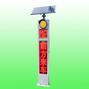 太陽能會車預警系統 會車預警哨兵 左側來車預警哨兵廠家