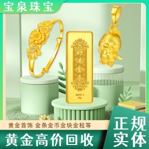 南通大量收購黃金貴金屬 【寶泉珠寶】實力雄厚