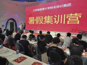 怎么準備五年制專轉本考試