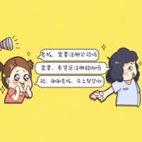 上海xx化妝品有限公司