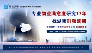 寫字樓物業滿意度調研的重要性