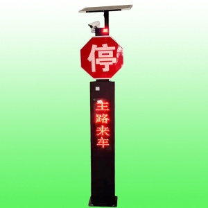 主路來車預警系統 太陽能來車預警哨兵智能交通設施廠家