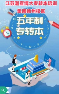 如何攻克五年制專轉本備考遇到的重難點