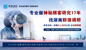 參展商滿意度抽樣方法|群狼調(diào)研（長沙滿意調(diào)查）