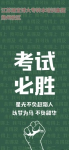 為什么要提前備考五年制專轉(zhuǎn)本