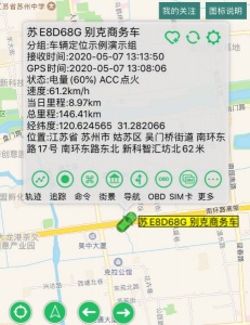昆山專業GPS定位 公司汽車安裝GPS定位監控 防止公車私用