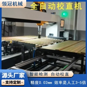 紡織機軸校直機轉子軸農機軸精校機羅拉軸搖臂軸矯直機