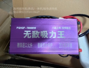 閃電王一體逆變器,打漁電源多少錢,超聲波逆變電源