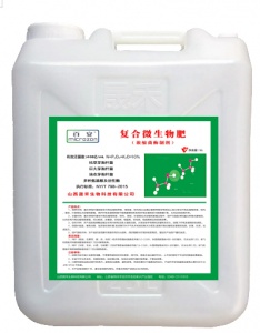 復(fù)合微生物肥