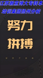 五年制專轉(zhuǎn)本有哪些高效備考方法