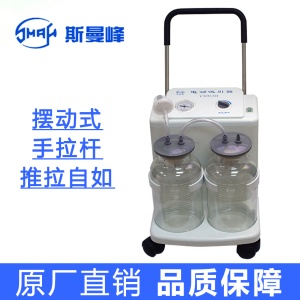 上海斯曼峰YX932D型電動吸引器真空泵免日常維護和保養擺動