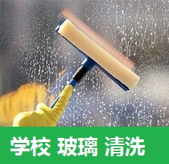 南京江北新區(qū)玻璃清洗預(yù)約電話 單位窗戶玻璃清洗 幕墻隔斷玻璃